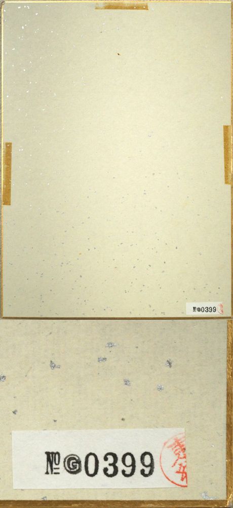 文化功労者 二科会のドン