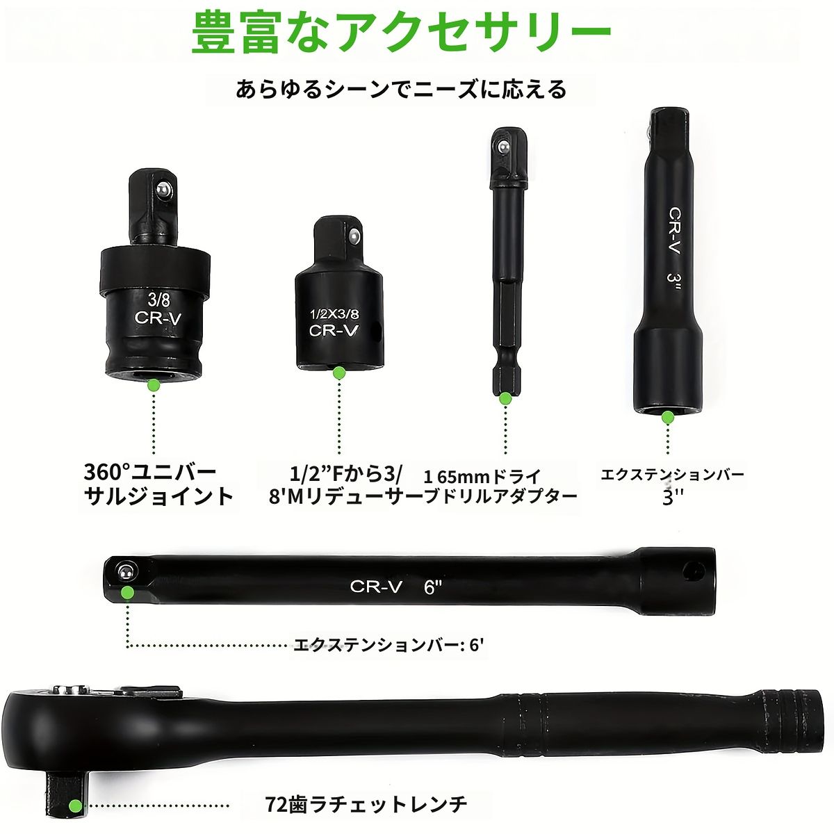 インパクトソケット