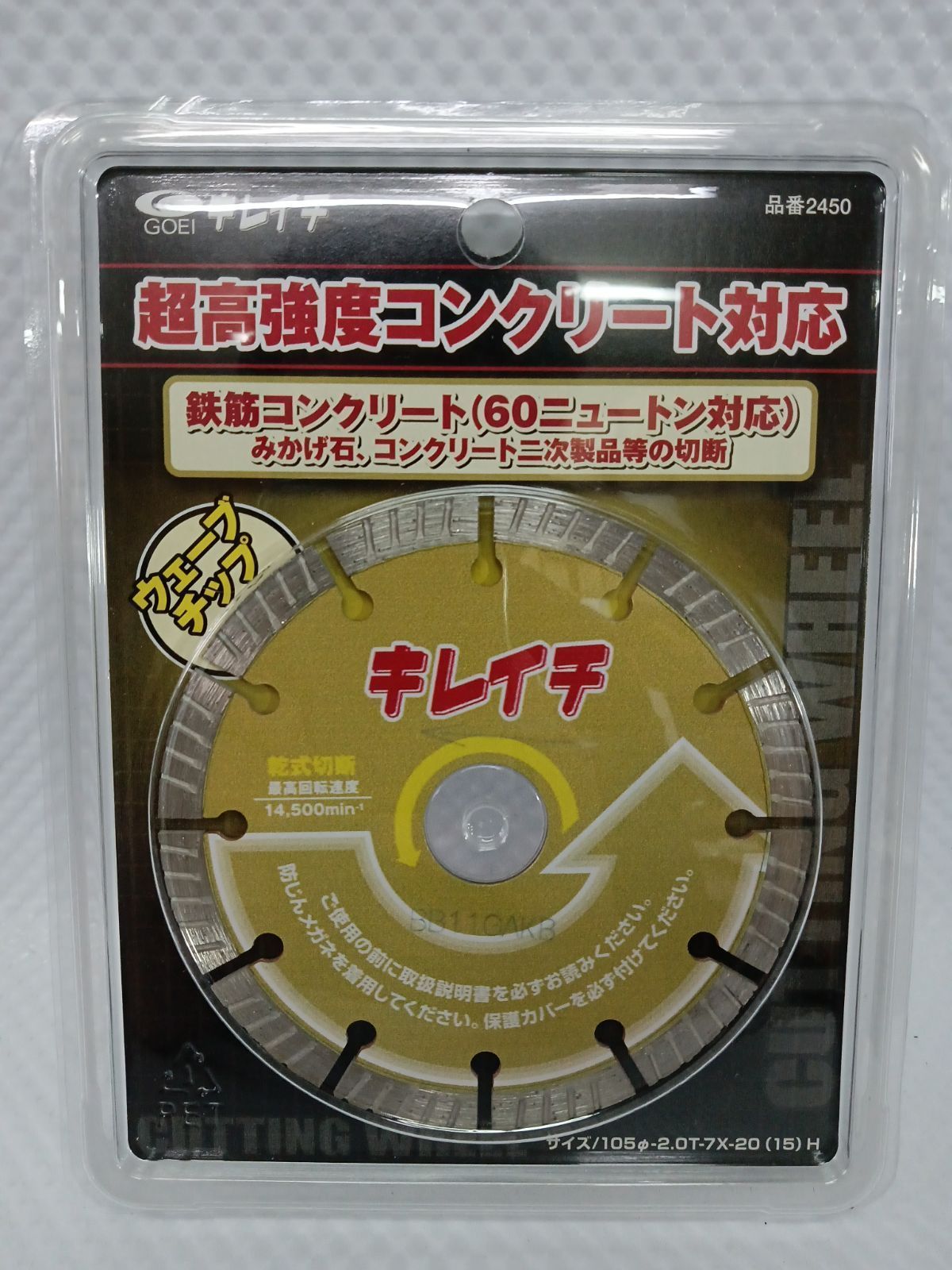 呉英 キレイチ 105Φ ダイヤモンドカッター 新品未使用品 - メルカリ