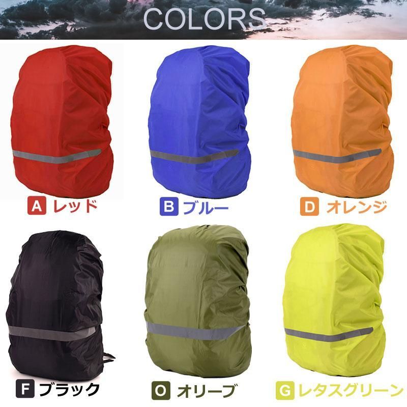 26-40L リュックカバー リュック用レインカバー ザックカバー 横反射