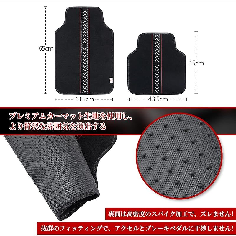 SHIMAKYO カーマット 4点セット フロアマット 車 軽/普通車 1台分 刺繍加工 フロント2枚 リヤ2枚 丸洗いOK ズレ防止加工 防水 汚れ防止 ストレート ブラック-ホワイト