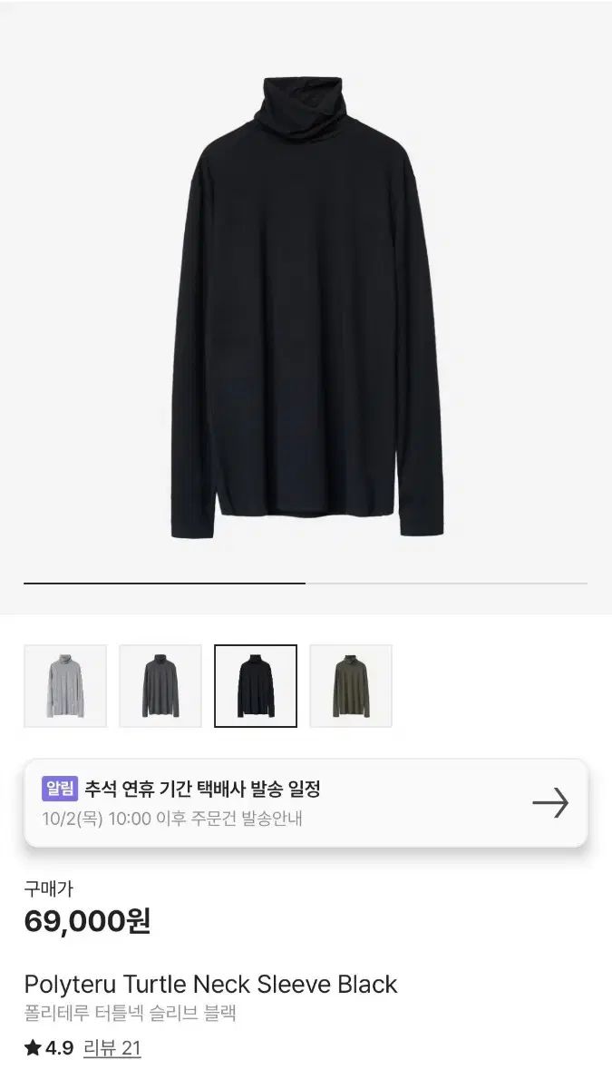 3 POLYTERU タートルネック スリーブ ブラック