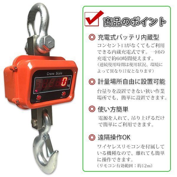 まとめ売り 充電式 デジタルクレーンスケール 吊秤 5トン 5000ｋg