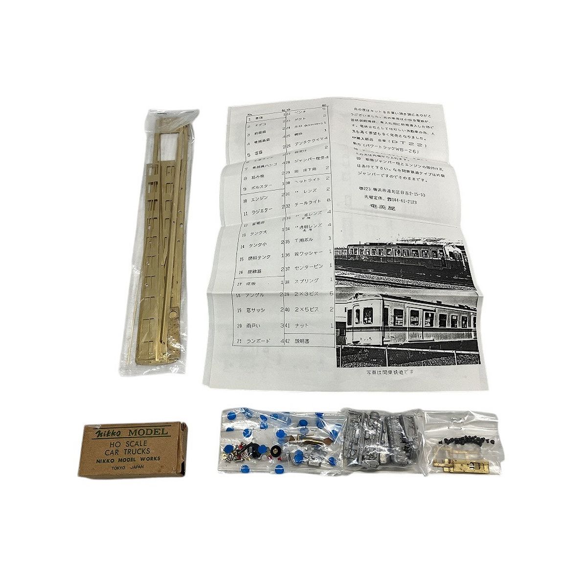 アマミヤ 真鍮キット HOゲージ 鉄道模型 小田急キハ5000系 中古