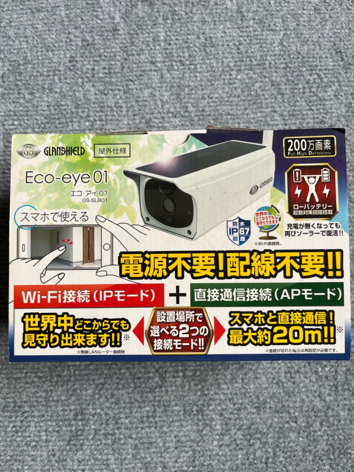ダイトク GS-SLB01 防犯カメラ Glanshield Eco-eye 01WiFiソーラー
