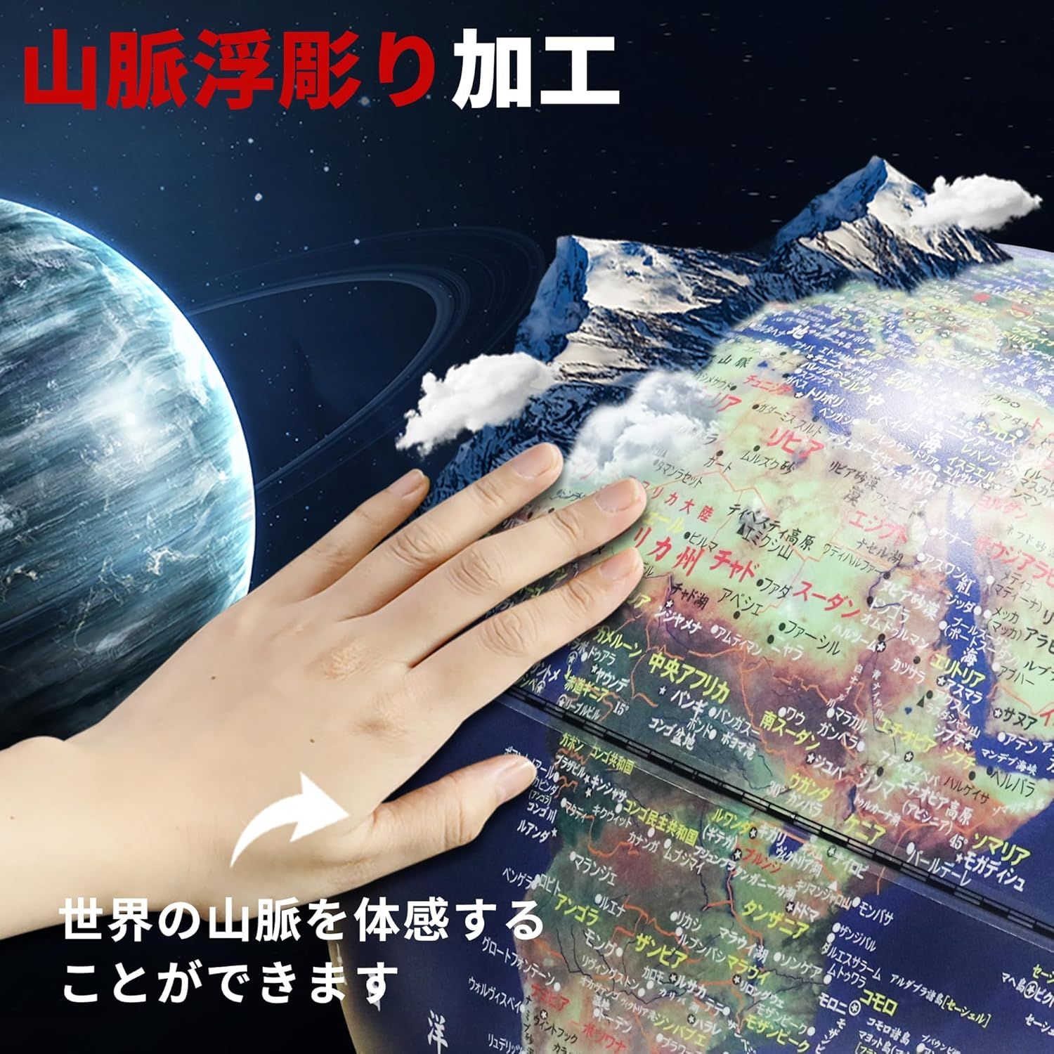 FUN GLOBE 地球儀 子供 AR しゃべる地球儀 球径25cm 半円定規 360°回転可能 日本語 3Dで学べる LEDライト付き 3WAY  知育玩具 ベッドサイドランプ 地勢タイプ 真珠フィルム 雰囲気が良い 防水性 先生おすすめ小学生の地球儀 子供 - メルカリ