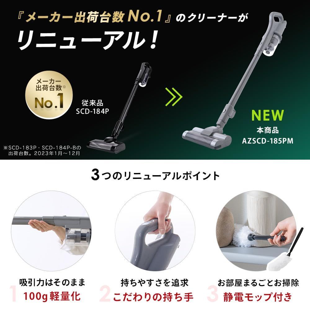 アイリスオーヤマ 掃除機 コードレス AZSCD-185PM-H ダークグレ