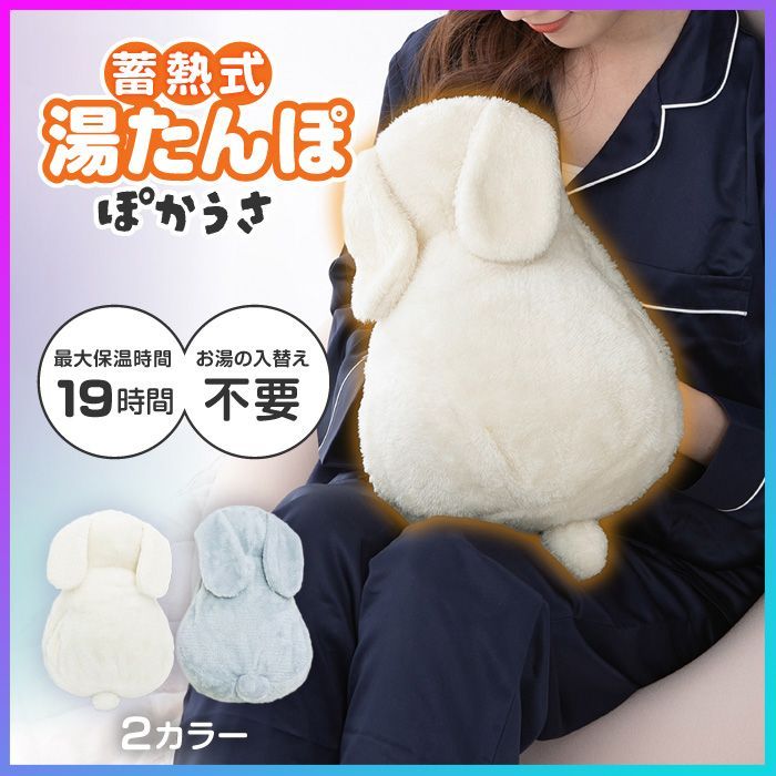 平成レトロ☆うさるさん湯たんぽ＆湯たんぽカバー ☆サンエックス☆レア 選べる】 電気湯たんぽ 充電式 湯たんぽ うさぎ カバー かわいい
