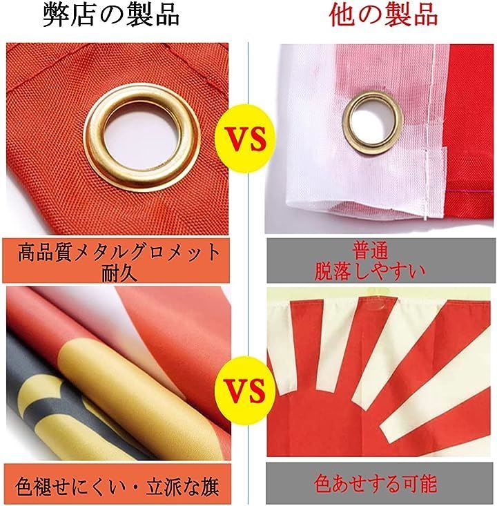 BoZhiLin 日の丸国旗 厚い生地 90cmx150cm 左上下紐付き( 天皇旗