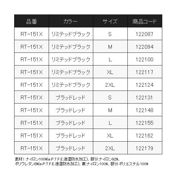 その他 m シマノ ΨⅠ リミテッドプロ ゴアテックス プロテクティブスーツ