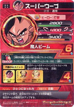 (未使用･未開封品)　ドラゴンボールヒーローズGM 第5弾 スーパーウーブ HG5-51 60wa65s Amazon | ドラゴンボールヒーローズ/GM5弾/HG5-51/スーパー
