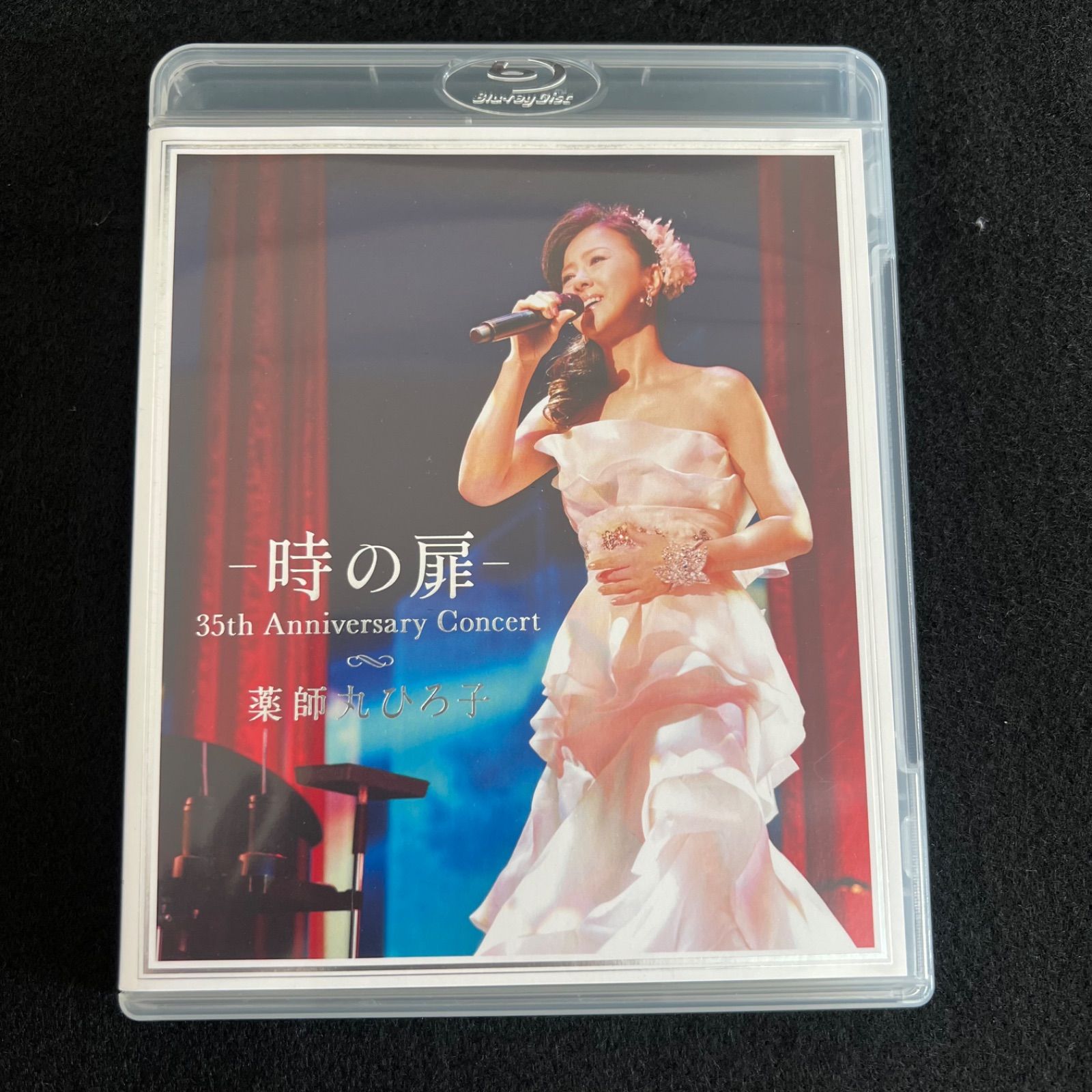 【ブルーレイ　未開封】 薬師丸ひろ子　時の扉 F312 Blu-ray 薬師丸ひろ子 35th Anniversary Concert 時の扉