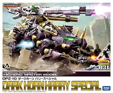 ゾイド 1/72 HMM 031 DPZ-10 ダークホーンハリースペシャル ZOIDS HMM-031 DPZ-10 1/72 DARK HORN HARRY SPECIAL Model Kit