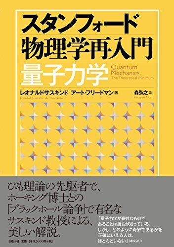 物理・工学のためのルベーグ積分入門 ルベーグ積分