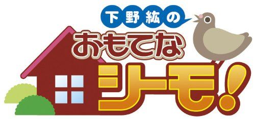 下野紘のおもてなシーモ! 6 ベトナム紀行 前編(仮) [DVD] - メルカリ