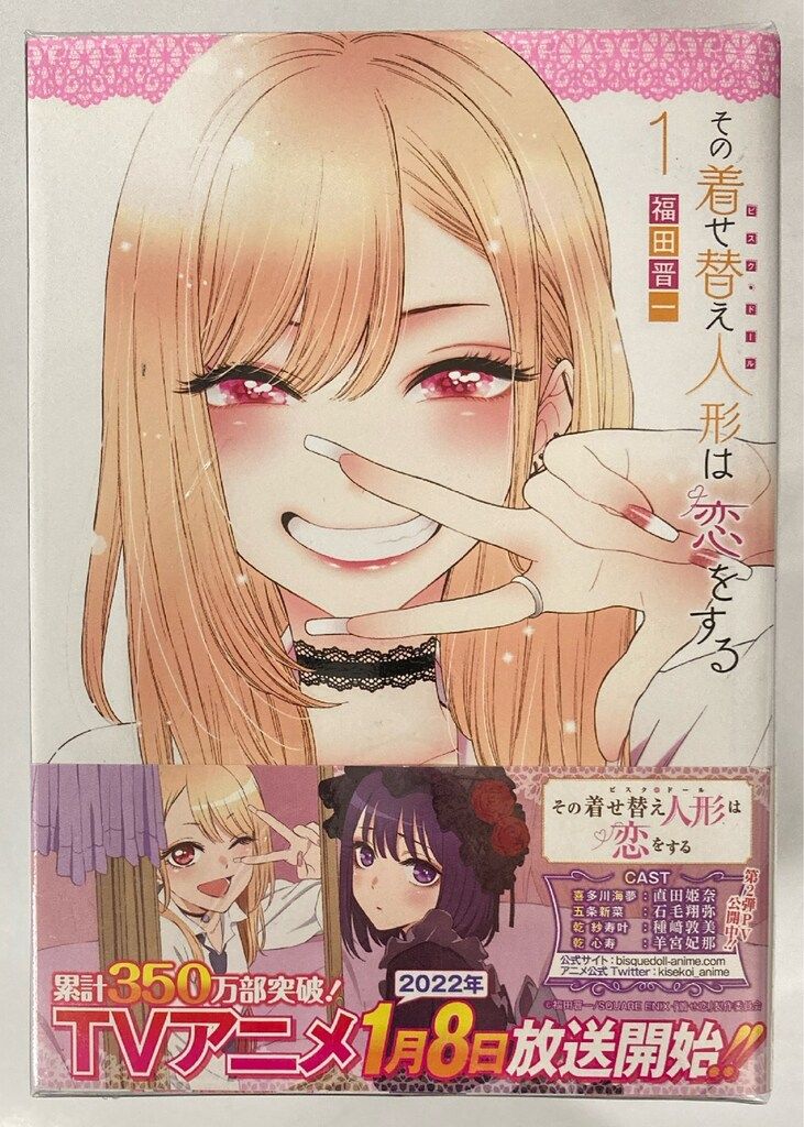 コミックセット その着せ替え人形は恋をする 1－14巻セット ヤングガンガン