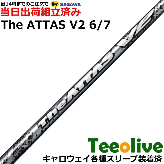 アッタスキング6Sキャロウェイスリーブヘッド装着時45.25インチ