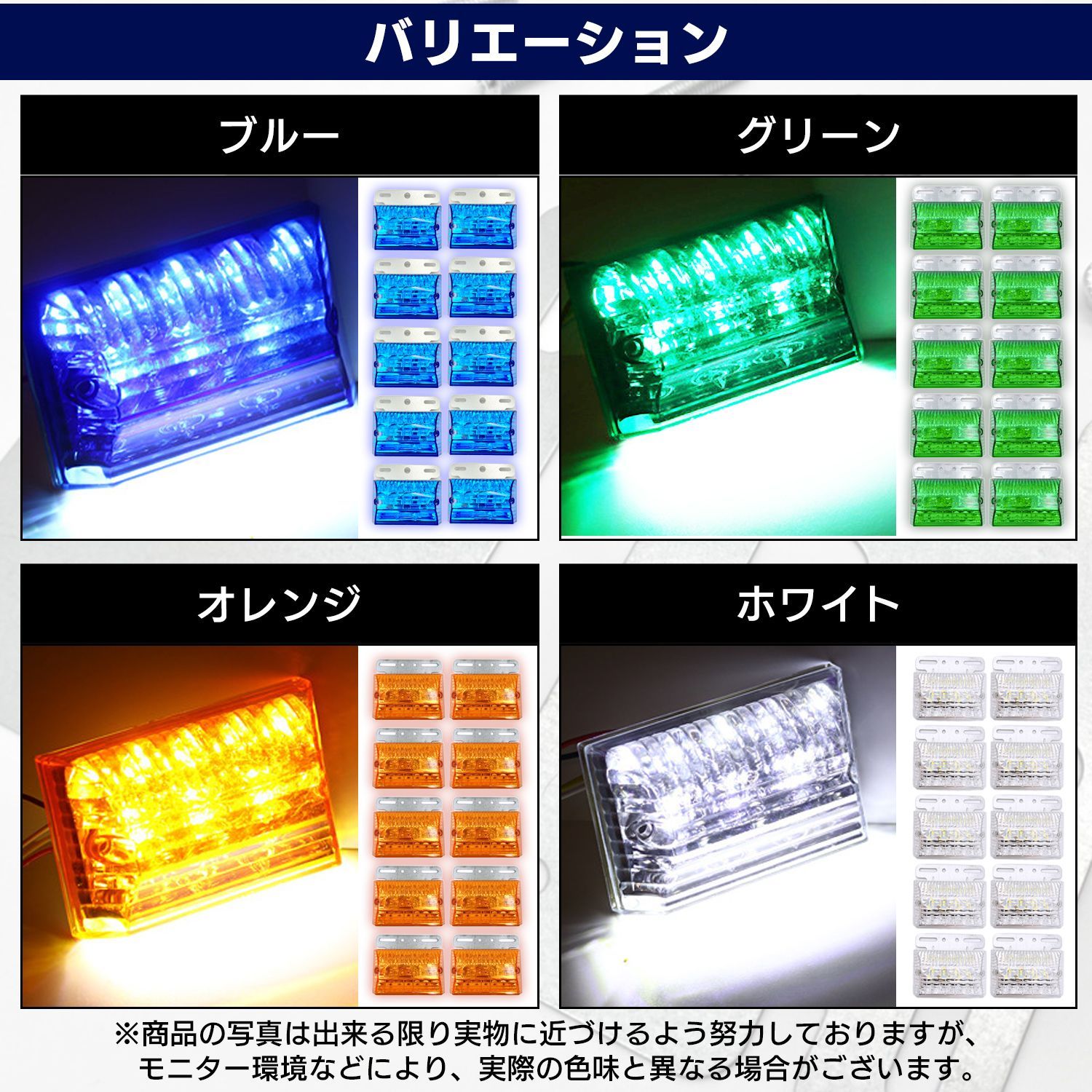 LED サイド マーカー 24V 高輝度 COB トラック デコトラ ダウン