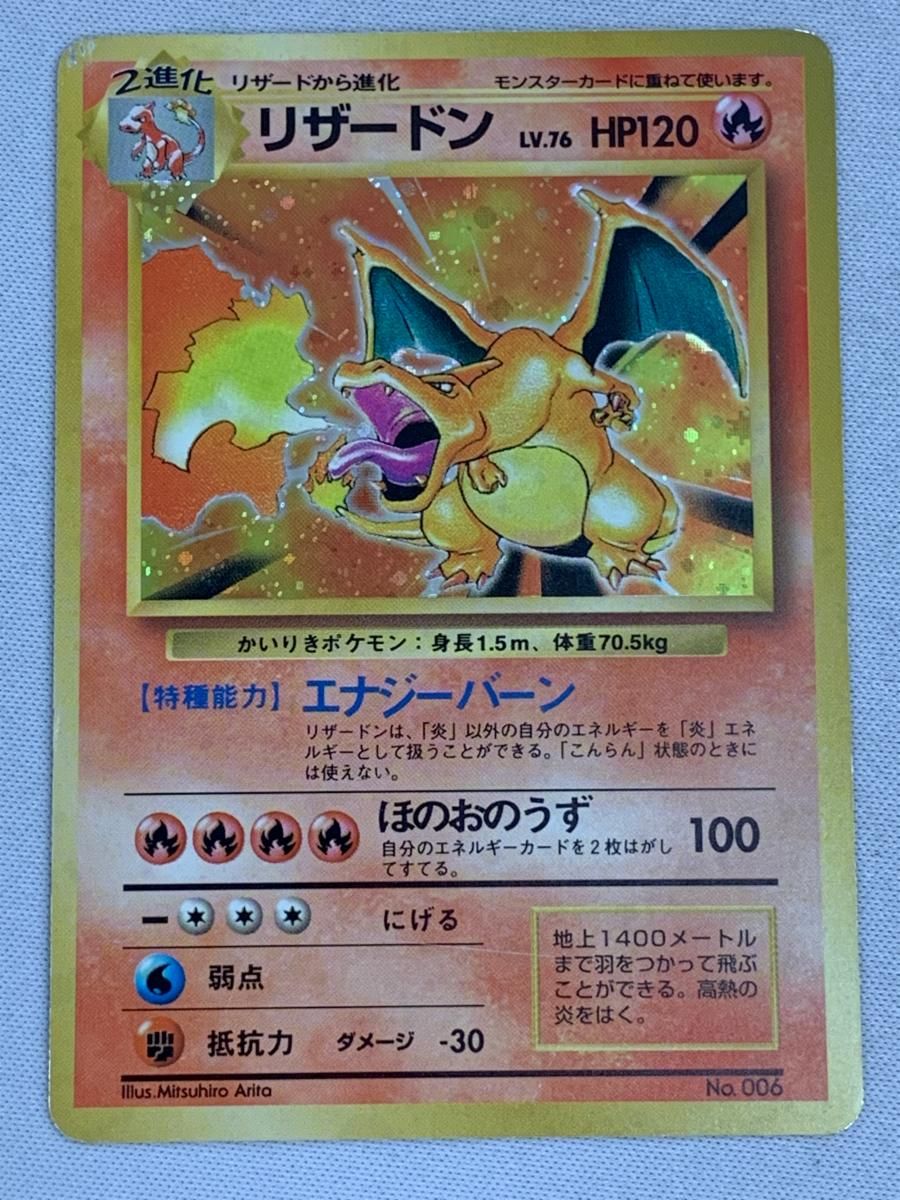 ポケモンカードプレミア品まとめ売り　カイリキー　旧裏　サンダース　リザードン かいりきリザードン】旧裏マークなし BGS7.5初版 初期 - メルカリ