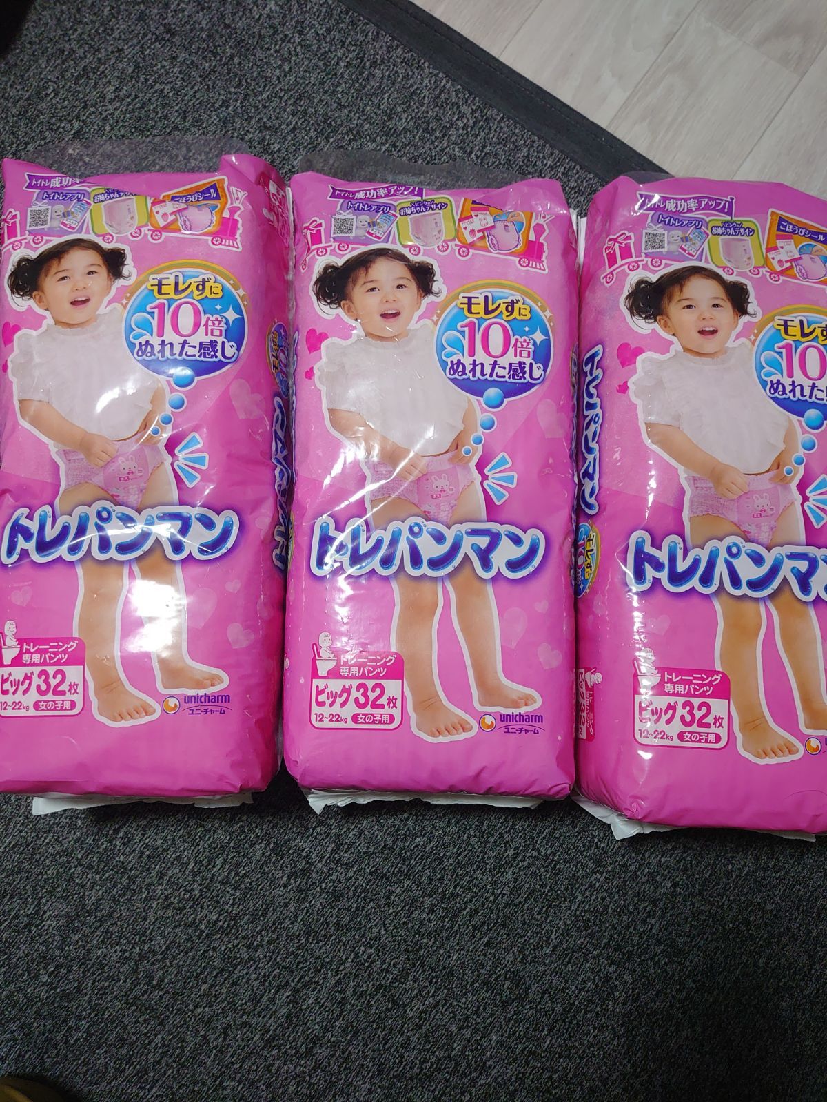 大注目 トレパンマン 女の子用 ビッグ 12〜22kg iauoe.edu.ng