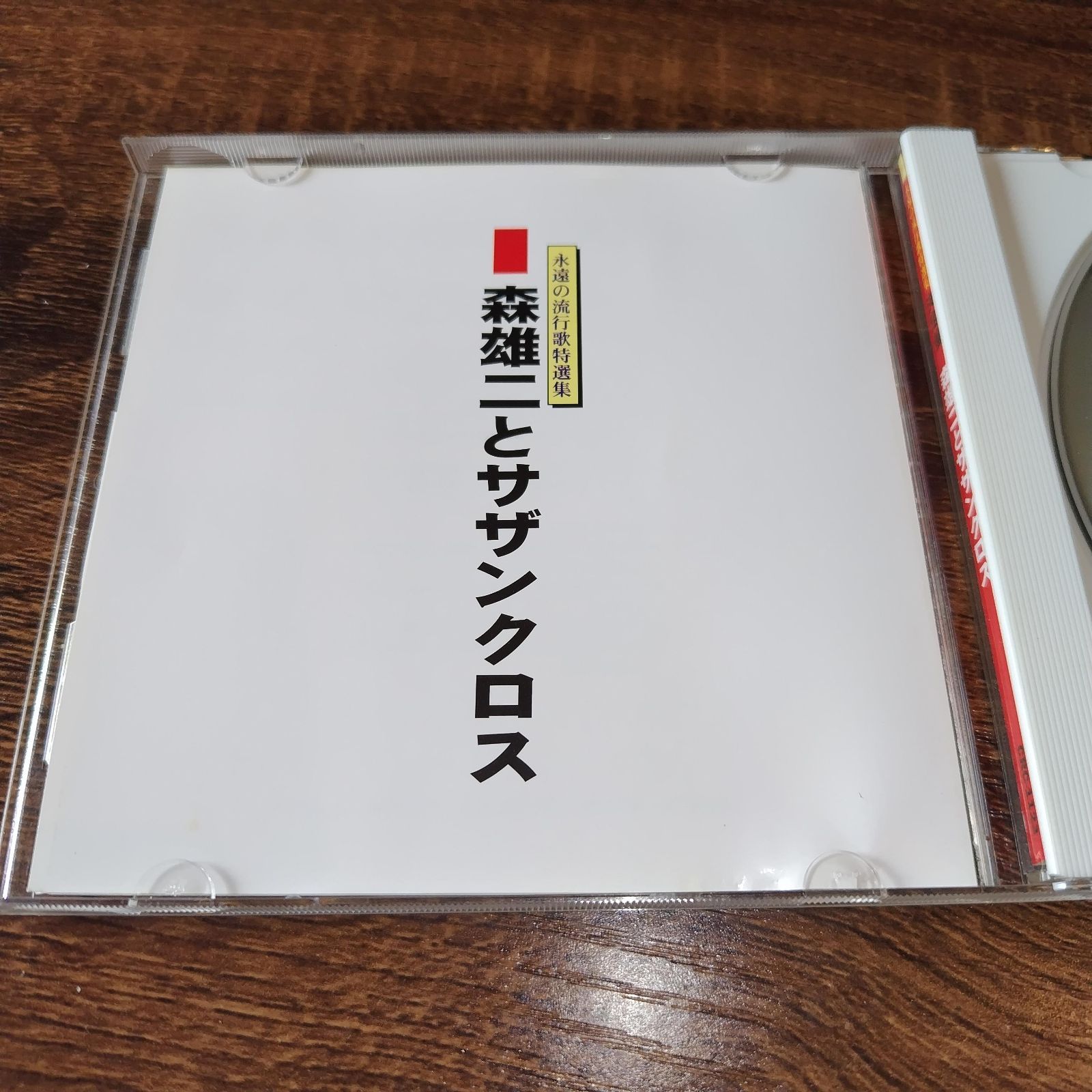 決定盤日本の流行歌 決定盤 日本の流行歌(下) 思い出のアルバム | 商品情報 | 日本
