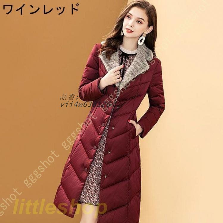 ダウンコート レディース コート ジャケット ライトダウン 超ロング 無地細身 軽量 暖かい 厚手 シンプル アウター ファーフード付き 膝丈 おしゃれ トップス vii4w638126