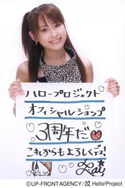 中古】生写真(ハロプロ) モーニング娘。/高橋愛/上半身・豹柄