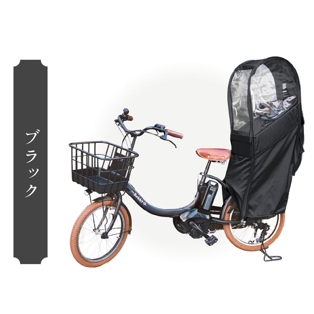 Sorayu re-003 リアチャイルドシート用レインカバー ブラック