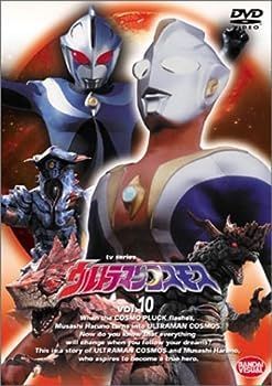 ウルトラマンコスモス 10周年DVDメモリアルBOX DVD ウルトラマン