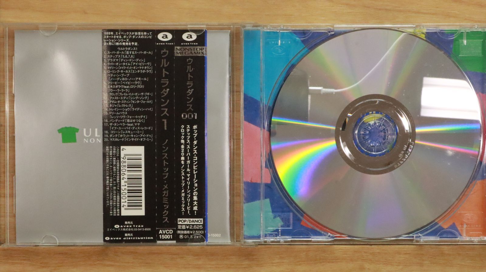 国内盤CD☆オムニバス/Various Artists□ ウルトラダンス(1