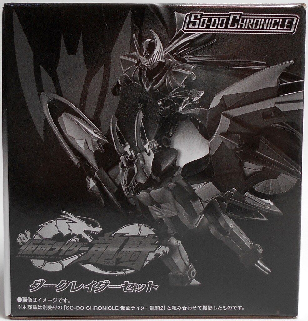 SO-DO CHRONICLE 仮面ライダー龍騎 ダークレイダーセット SO-DO CHRONICLE 仮面ライダー龍騎 ダークレイダーセット