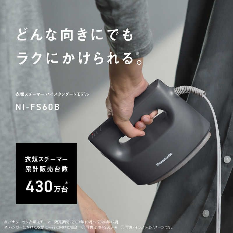 Panasonic 衣類スチーマー