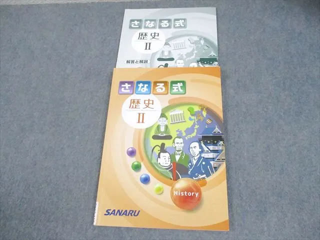 2026年最新】佐鳴予備校 テキスト 中1の人気アイテム - メルカリ