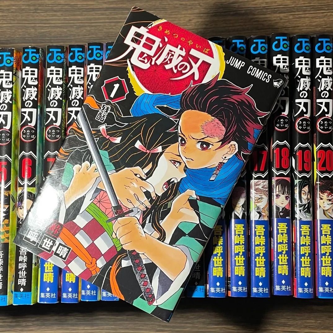 希少【全巻初版】鬼滅の刃 1〜23巻完結セット 吾峠呼世晴 帯付き 