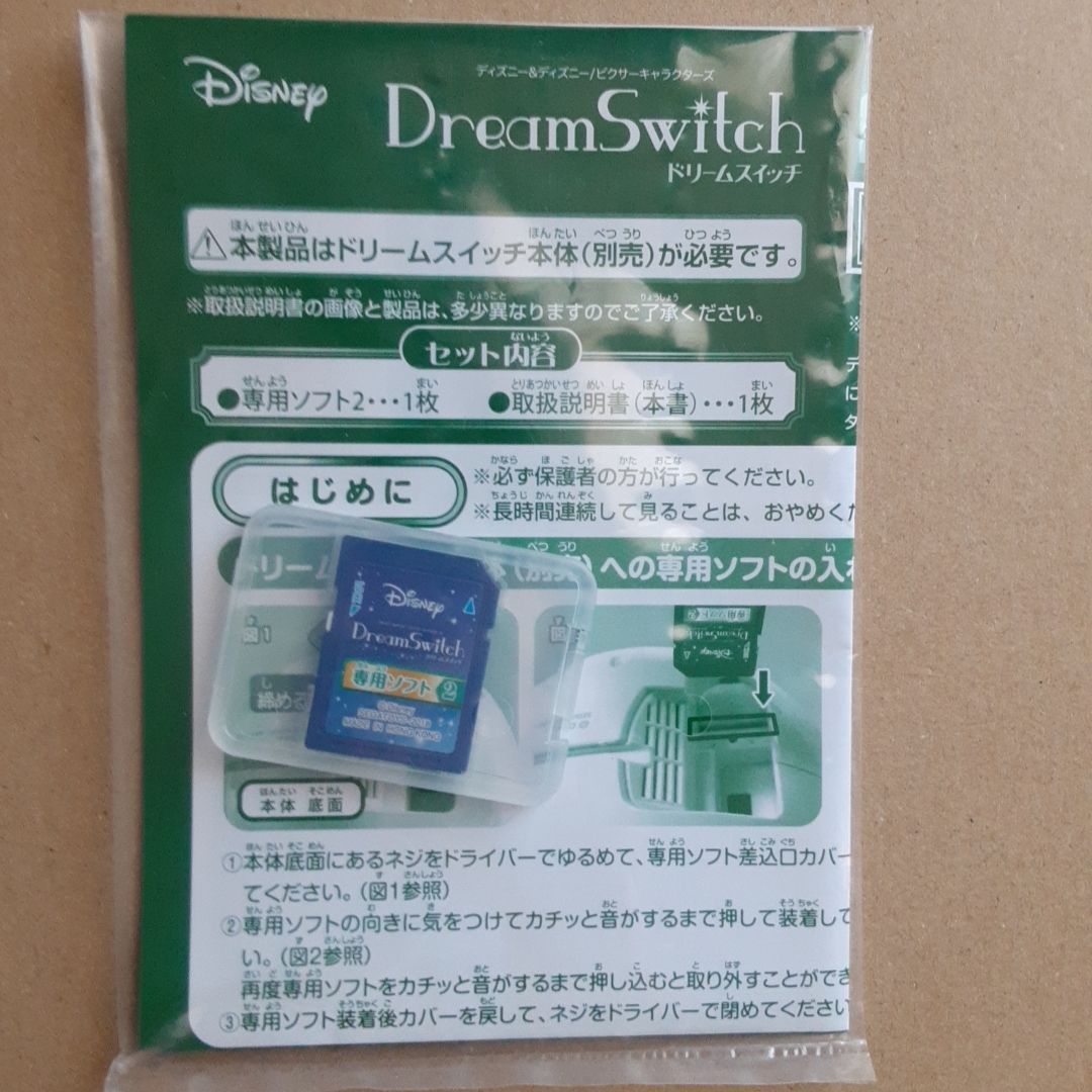 ディズニー】セガトイズ ドリームスイッチ ディズニー専用ソフト