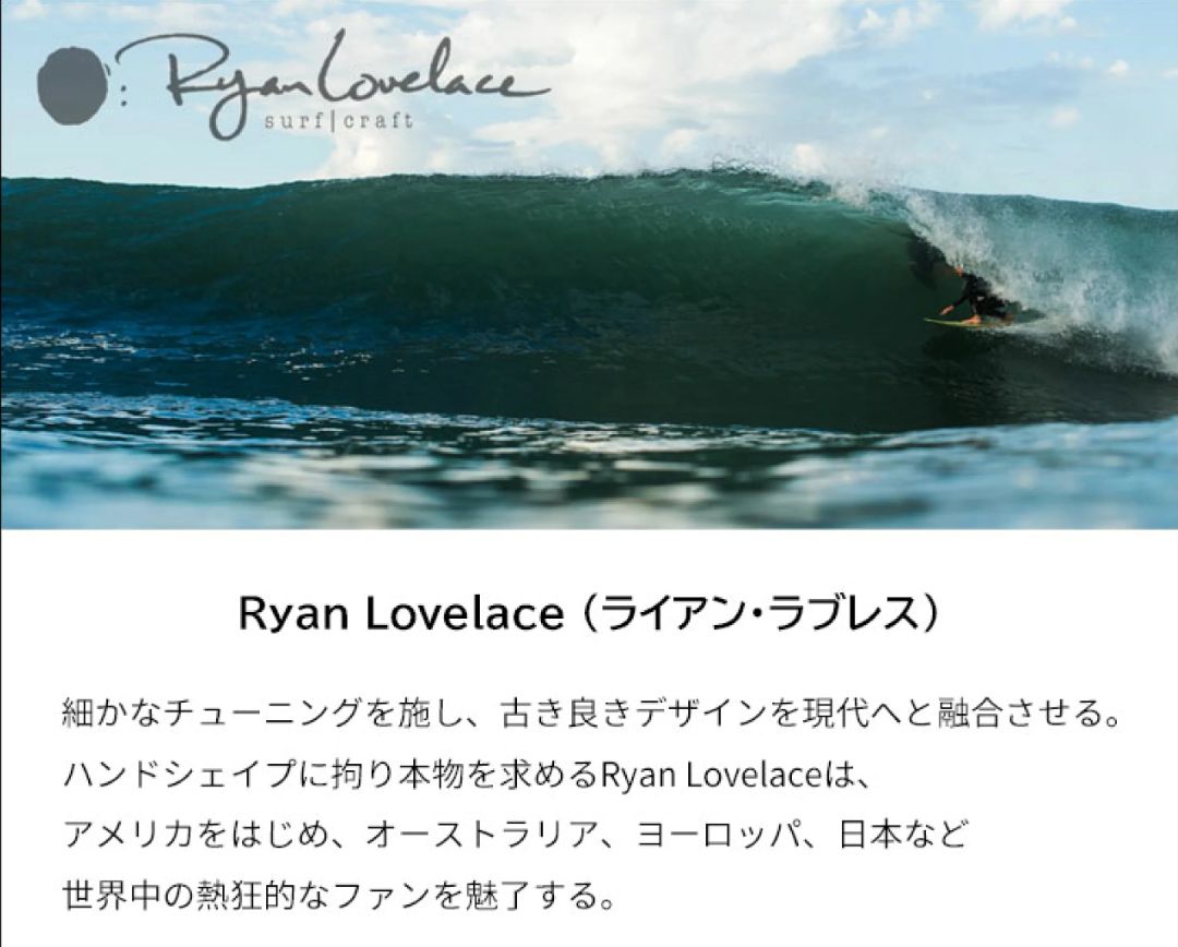 Ryan Lovelace (ライアン・ラブレス) フィン ツインフィン（RYAN