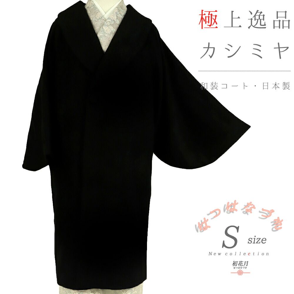 SPOOM スプーム シングル釦コート セレクトショップ ミーナ