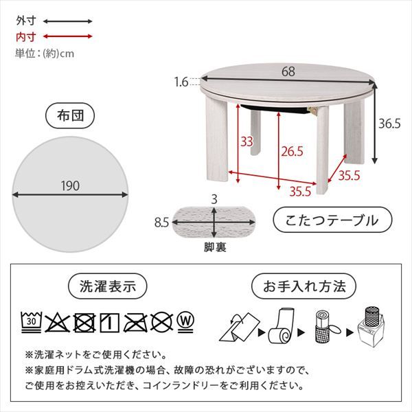 メレンゲ カジュアルコタツ