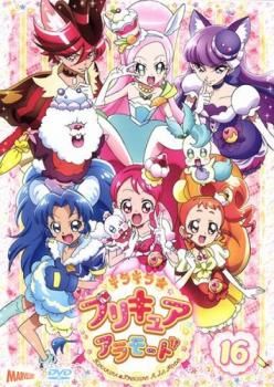 キラキラ☆プリキュアアラモード 16(第46話～第49話 最終