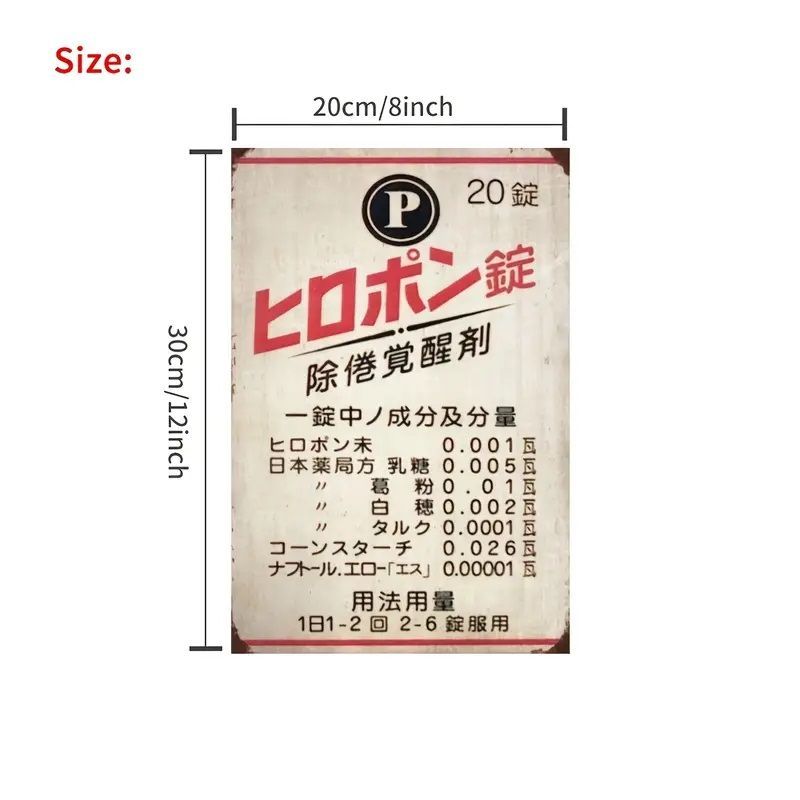 第一製薬　パント錠　看板 大型60cm 精がつく パント錠/第一製薬 復刻レトロ看板 ・