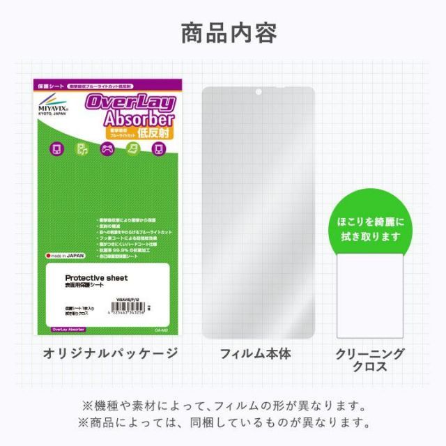 Panasonic 顔認証付きカードリーダー XC-STFR2J-MN 保護 フィルム OverLay Absorber 低反射 XCSTFR2JMN  衝撃吸収 反射防止 抗菌 - メルカリ