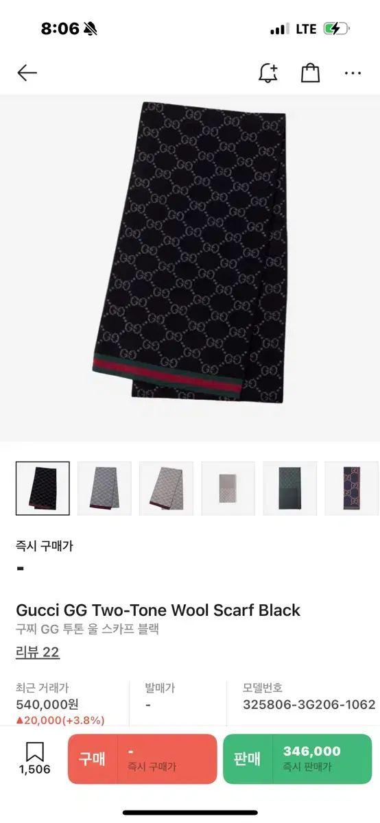 GUCCI グッチ GG ツートン ウール マフラー スカーフ ブラック