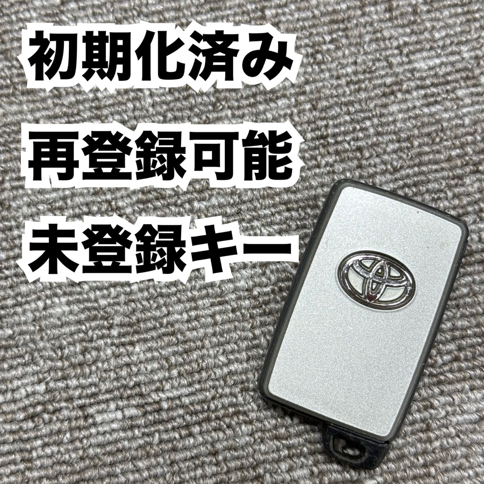 トヨタスマートキー 初期化済み 再登録可能 トヨタ TOYOTA スマートキー 4つボタン 20系 アルファード ベルファイヤ ・ 70 ヴォクシー  ノア 50 エスティマ 等 リセット済み 再登録可 鍵 車 6330-1900 - メルカリ