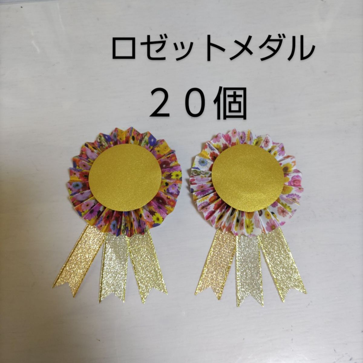 メダル10枚 入園 入学 進級 - その他