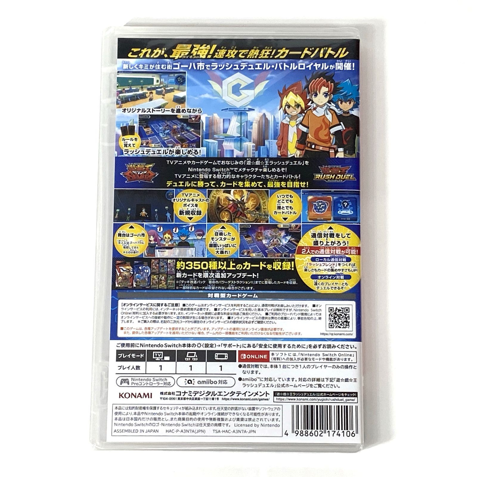 Nintendo Switch - ラッシュデュエル　switch  初回生産限定　新品未開封 20210812_112733-720x540-min.jpg