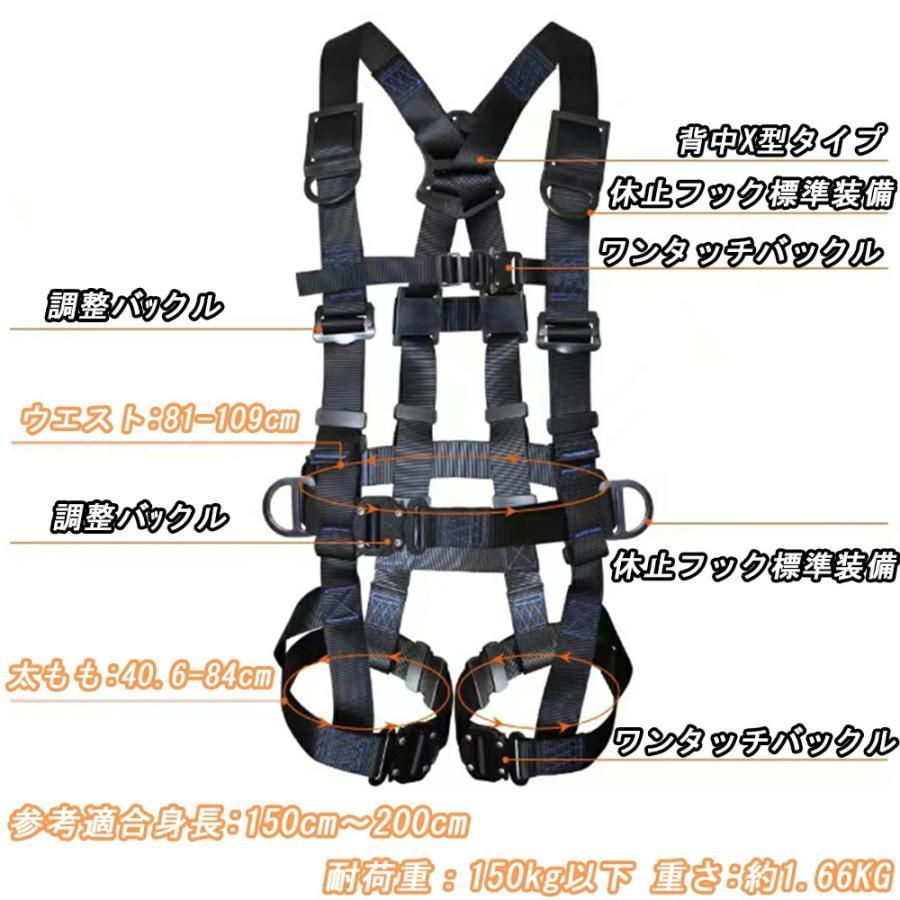 墜落制止用器具