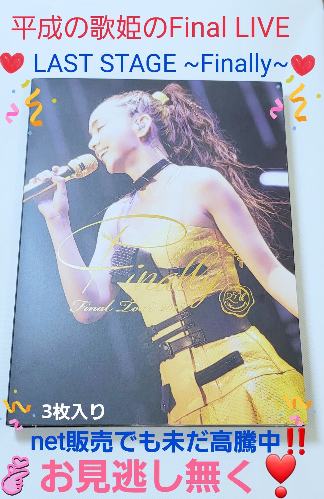 安室奈美恵 Final Tour 〜Finally〜 札幌公演 Blu-ray www