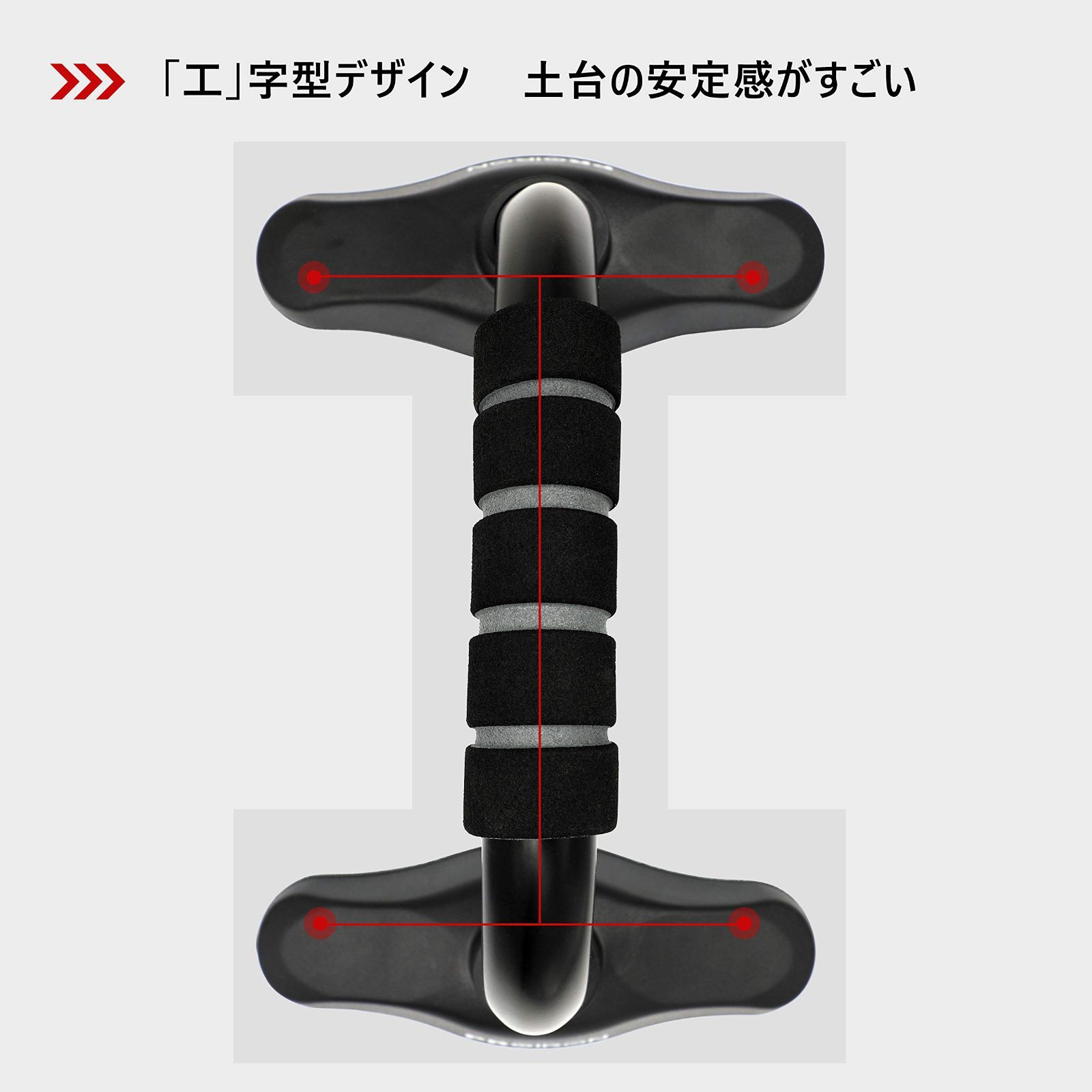 プッシュアップバー