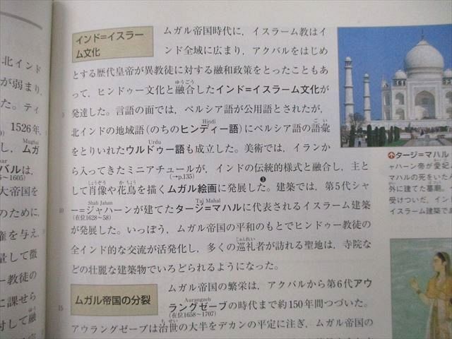 UN26-034 県立船橋高校 世界史B 教科書・ノート・授業プリントセット