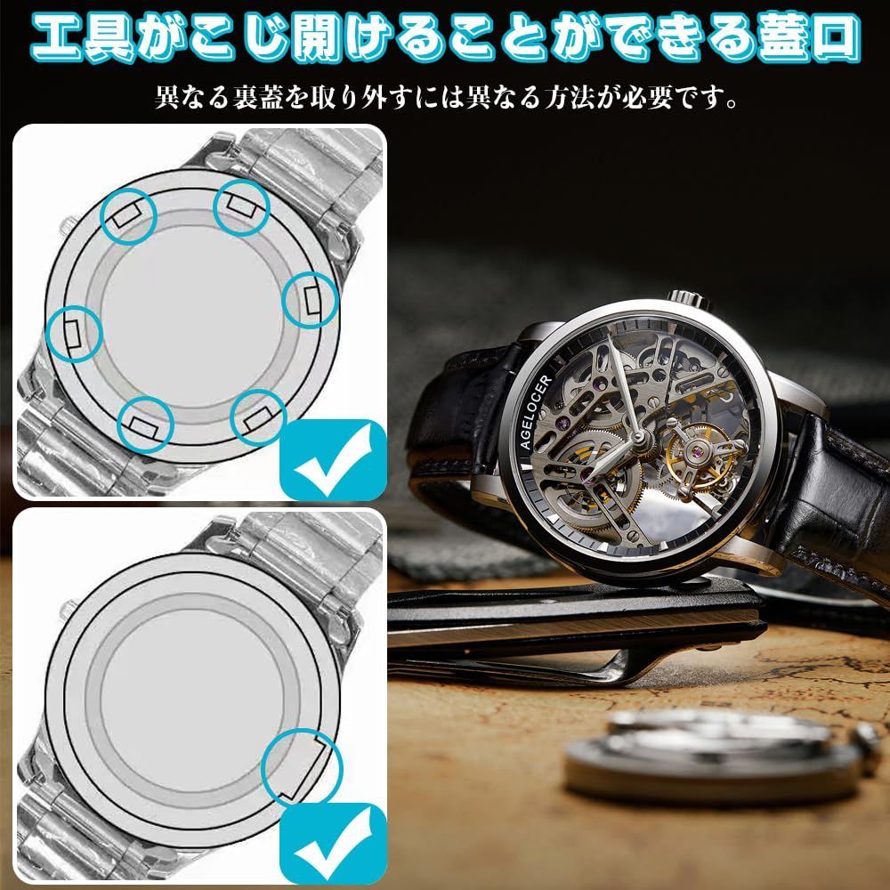 特価商品】電池交換時に時計の裏ぶたをこじ開ける専用工具 道具 50